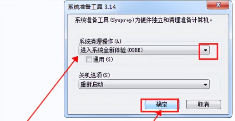 win7电脑怎么恢复出厂设置 win7一键恢复出厂设置的方法分享