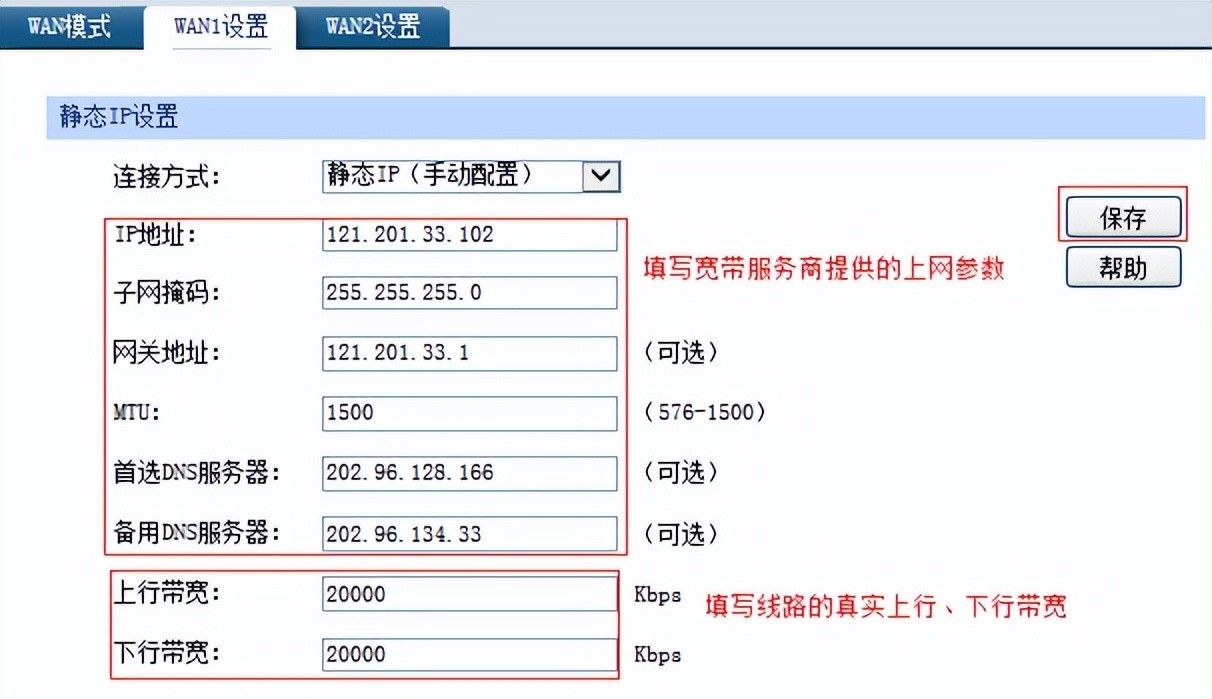 企业路由器设置步骤指导