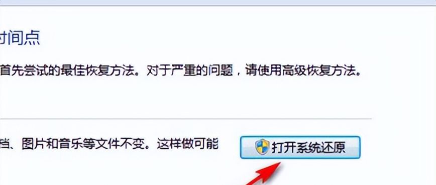 win7电脑怎么恢复出厂设置 win7一键恢复出厂设置的方法分享