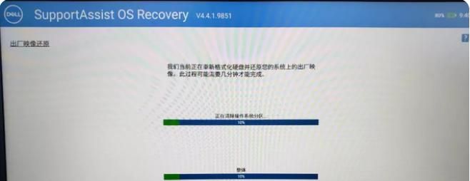 戴尔一键恢复出厂自带系统方法步骤