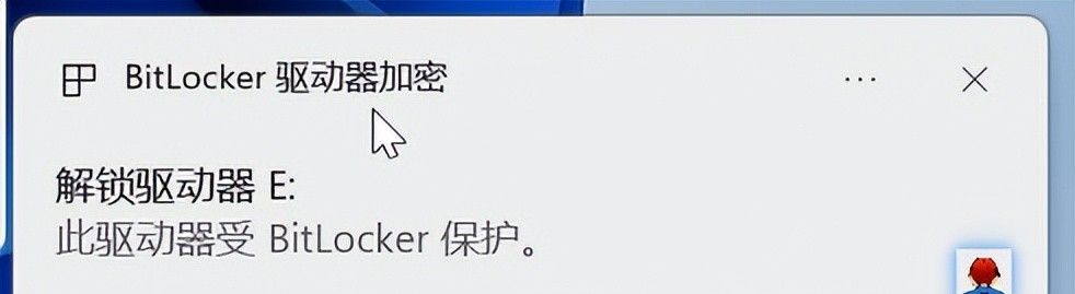 BitLocker到底有什么用？被蓝屏锁定了该如何恢复？