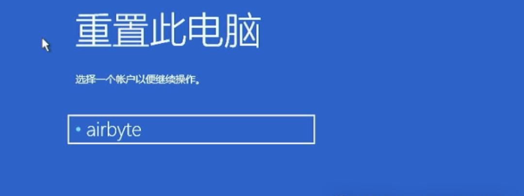 电脑系统崩溃了，如何重置电脑？不用重装也能让电脑快速恢复使用