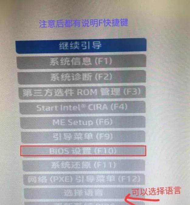 电脑预装是win10系统想装win7系统怎么办？以惠普HP电脑为例