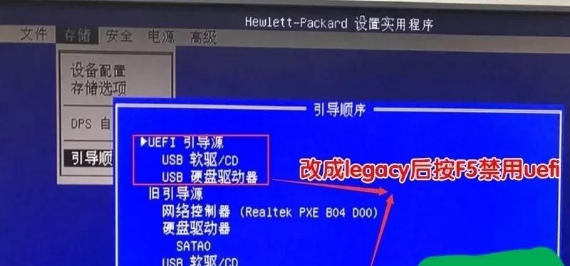 电脑预装是win10系统想装win7系统怎么办？以惠普HP电脑为例