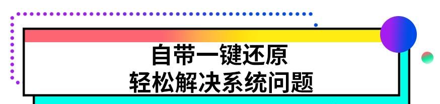 中文界面、自带一键还原，新一代BIOS来了