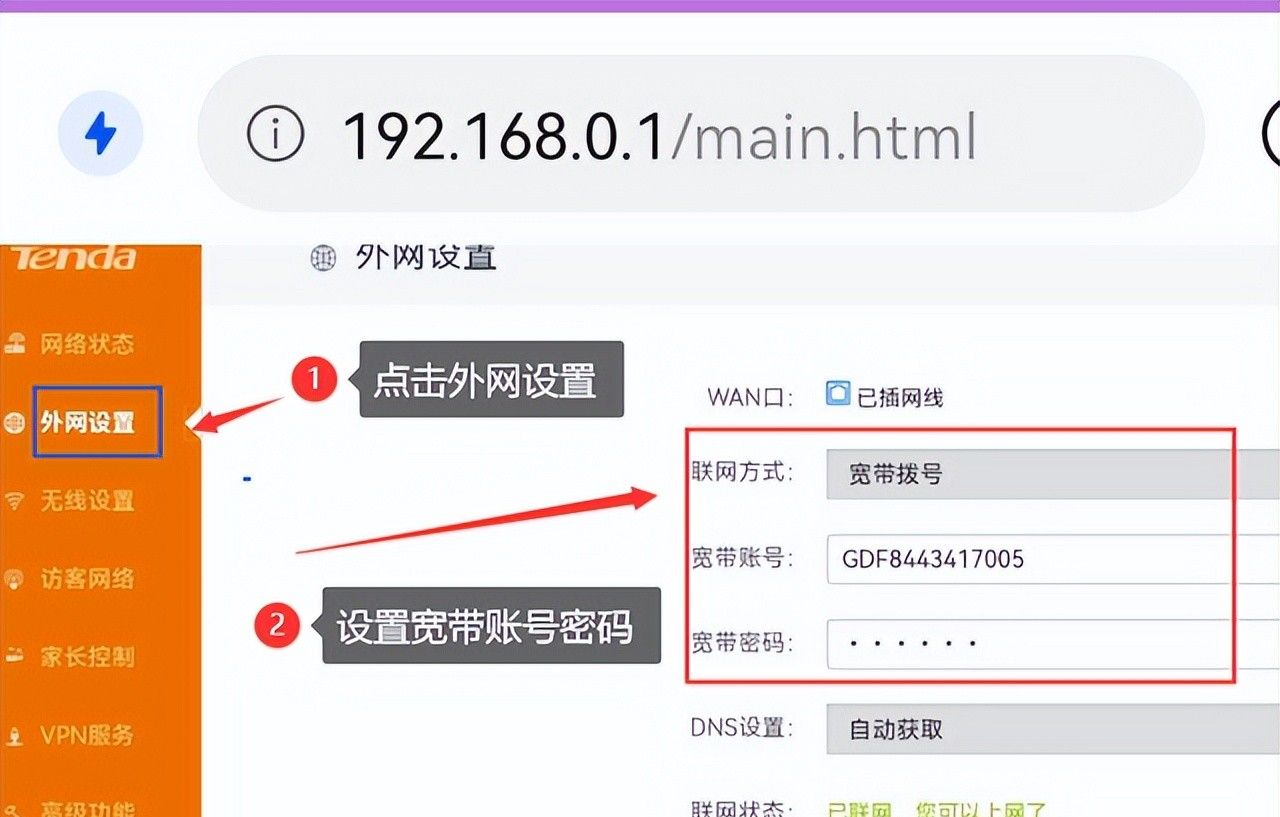 192.168.0.1 手机登录192.168.0.1路由器设置192.168.0.1登录官网