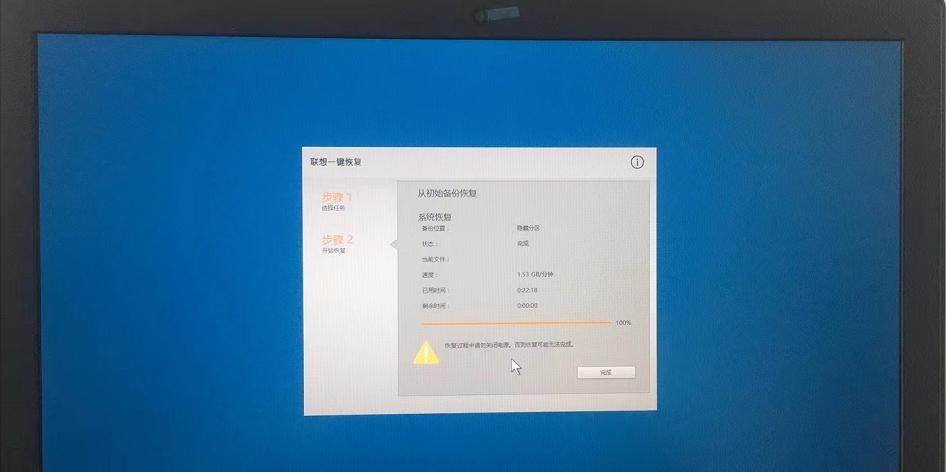 联想笔记本系统还原（一直自动修补无法开机）问题解决