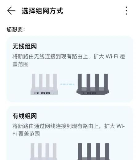 路由器连接另一个路由器怎么设置