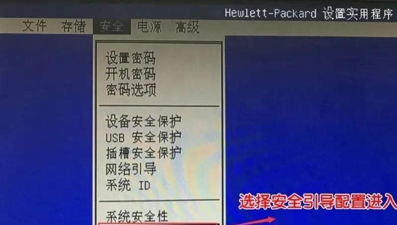 电脑预装是win10系统想装win7系统怎么办？以惠普HP电脑为例