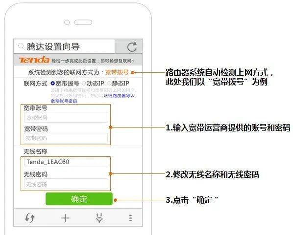 手机登录腾达设置腾达路由器上网