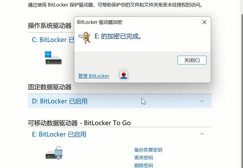 BitLocker到底有什么用？被蓝屏锁定了该如何恢复？