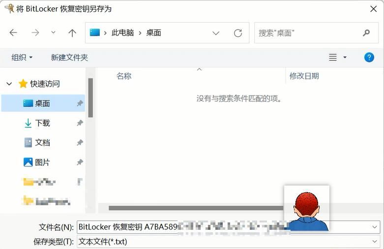 BitLocker到底有什么用？被蓝屏锁定了该如何恢复？