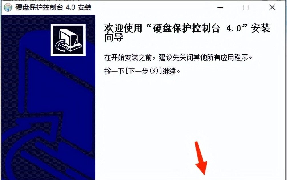 戴尔硬盘保护增强套件——网络同传系统、硬盘保护系统图文详解