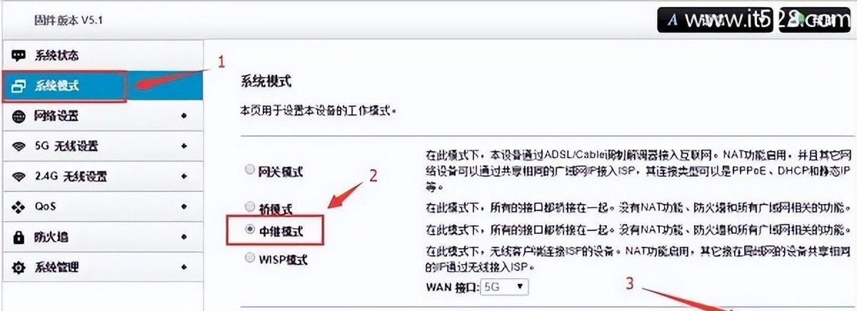 TOTOLINK无线路由器中继设置教程