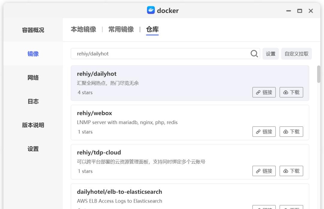 一个docker，汇聚全网27个主流网站实时热榜，热点一“手”掌握