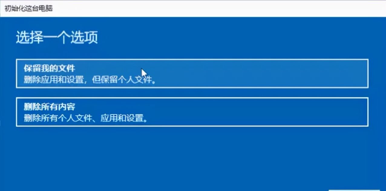 别把这“两兄弟”搞混了！重置和重装它们不一样 - 宋马社区