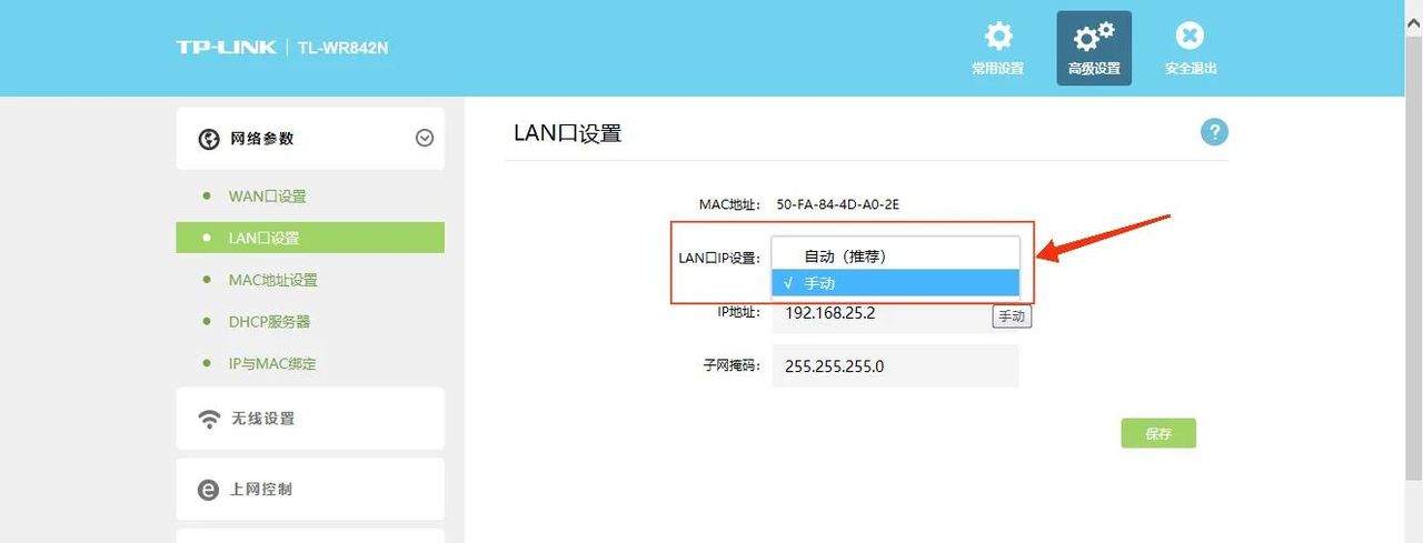 1个宽带2个路由器实现共享？怎么把两个路由器设置成同一个网段？