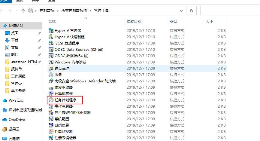 Windows电脑定时重启、关机电脑（附脚本制作方法）