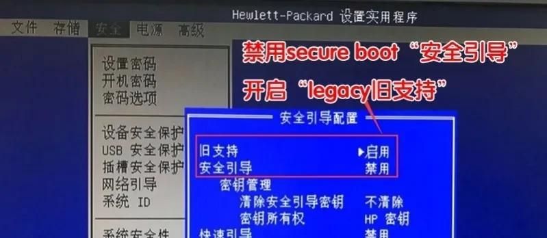 电脑预装是win10系统想装win7系统怎么办？以惠普HP电脑为例