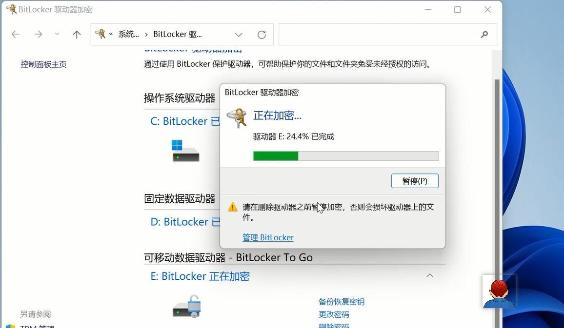 BitLocker到底有什么用？被蓝屏锁定了该如何恢复？