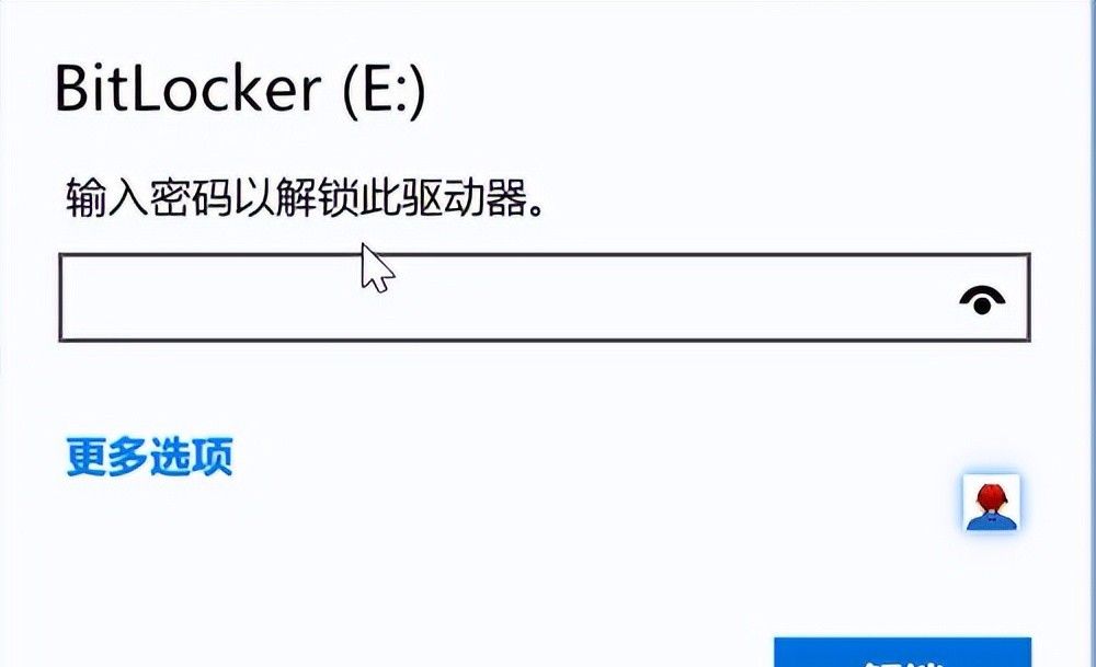 BitLocker到底有什么用？被蓝屏锁定了该如何恢复？