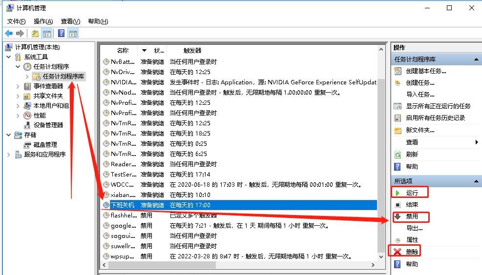 windows10，设置下班定点关电脑步骤，再也不怕忘记下班了