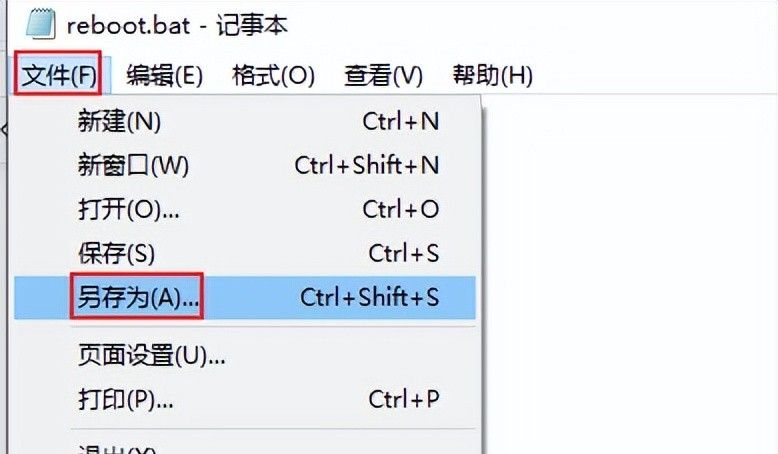 Windows电脑定时重启、关机电脑（附脚本制作方法）