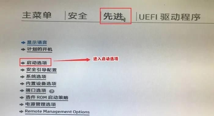 电脑预装是win10系统想装win7系统怎么办？以惠普HP电脑为例