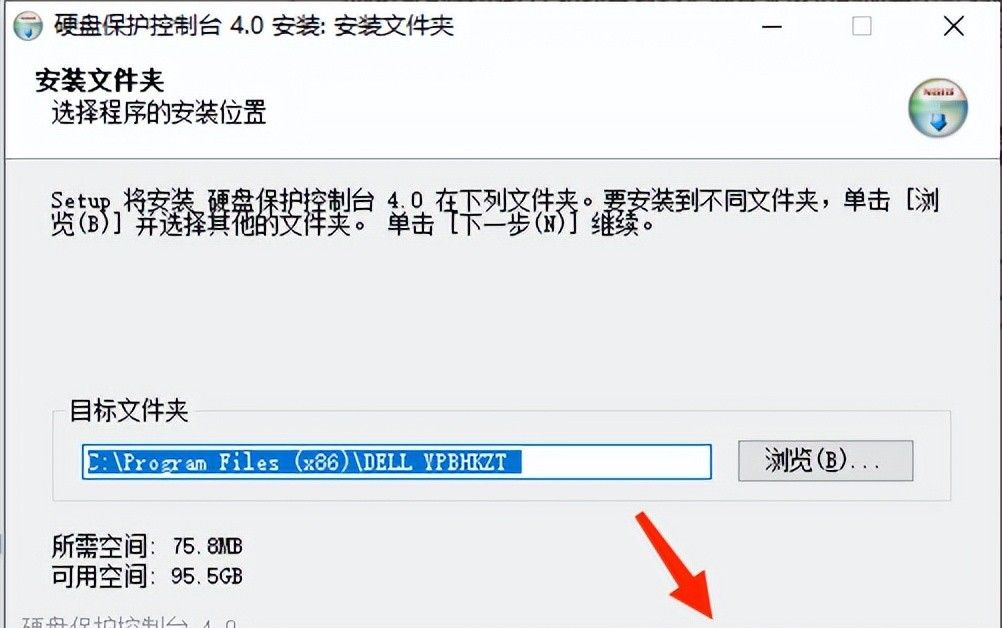 戴尔硬盘保护增强套件——网络同传系统、硬盘保护系统图文详解