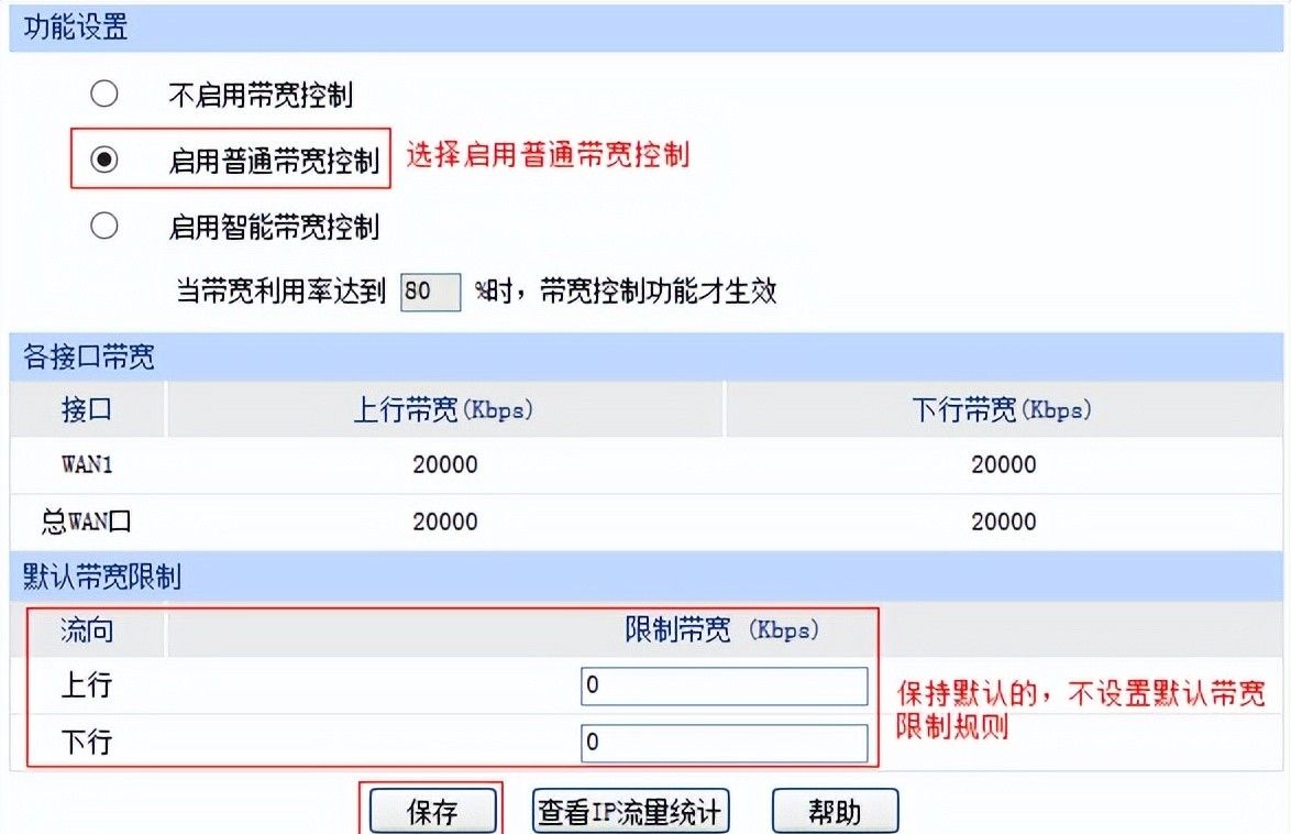 企业路由器设置步骤指导