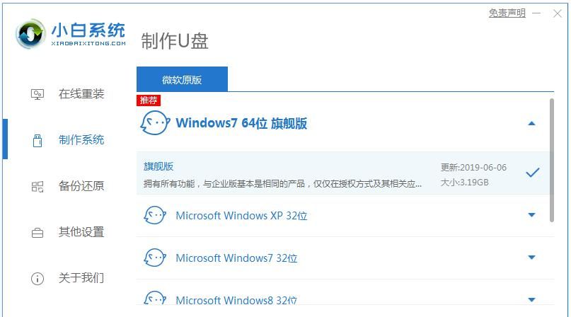 联想天逸510S-i5电脑如何重装windows系统