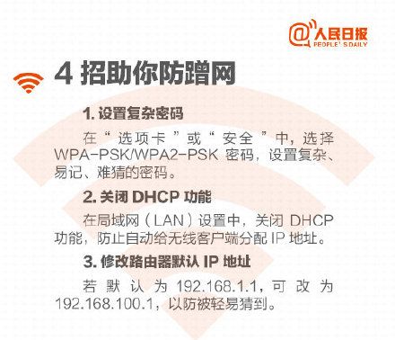 路由器安置窍门，让你的wifi加速