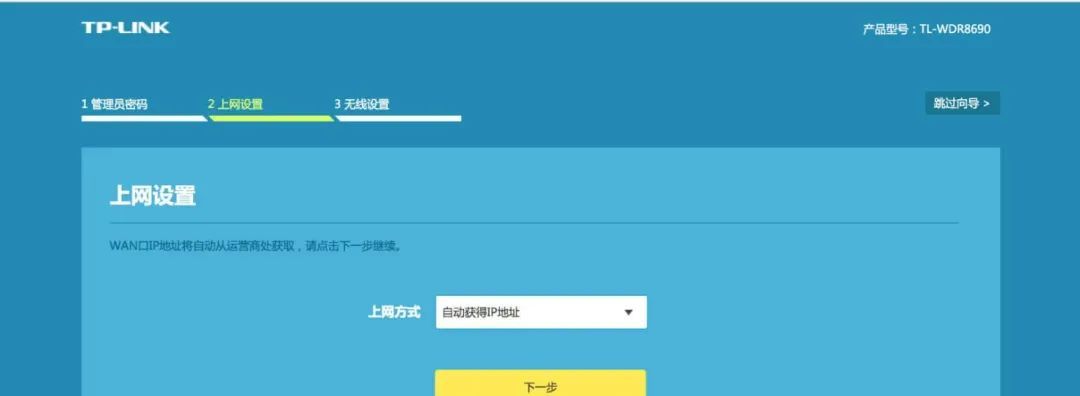 192.168.1.1TPLINK路由器登录设置上网教程