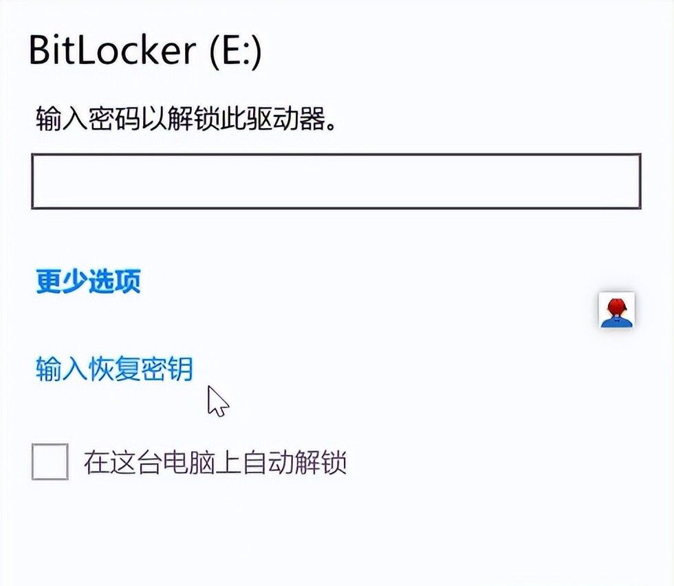 BitLocker到底有什么用？被蓝屏锁定了该如何恢复？