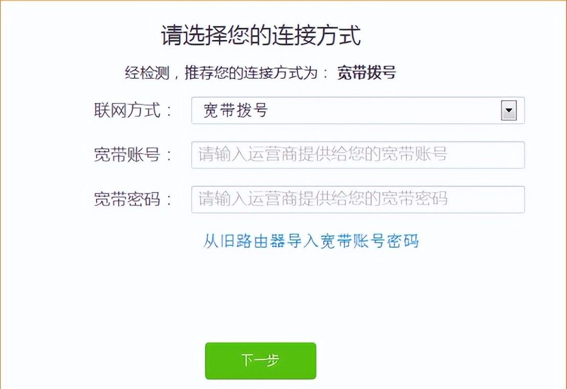 【电脑知识】192.168.1.1手机登陆上网路由器设置