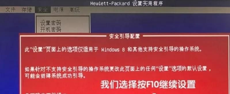 电脑预装是win10系统想装win7系统怎么办？以惠普HP电脑为例