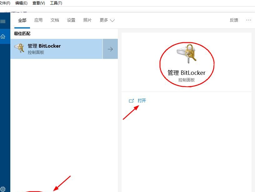 恢复Win10出厂系统,提示Bitlocker恢复密钥,怎么办？