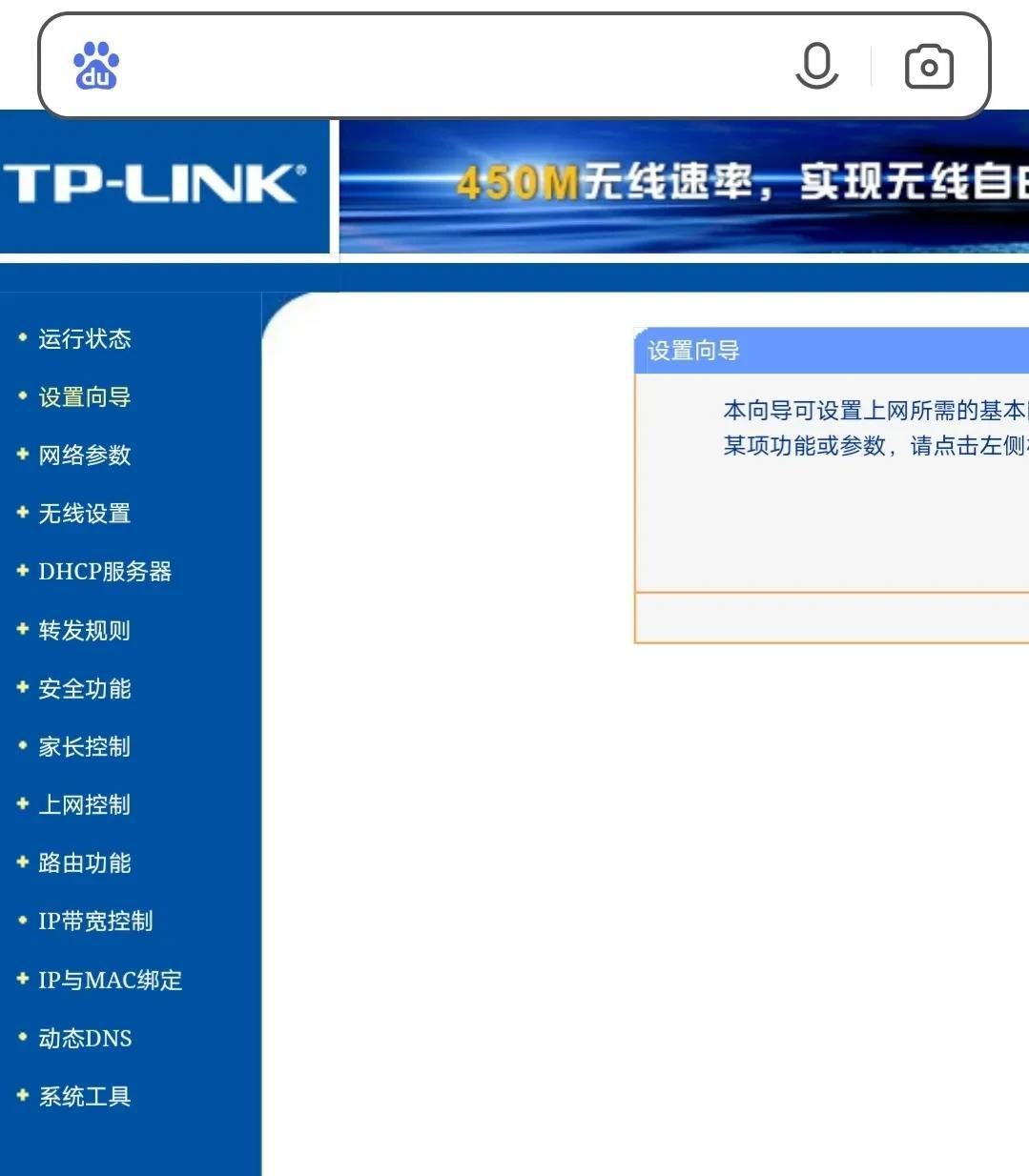 详细步骤教你用手机来设置无线路由器上网，学会不求人 - 宋马社区