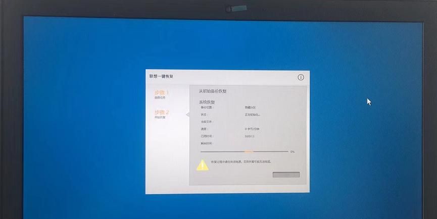 联想笔记本系统还原（一直自动修补无法开机）问题解决