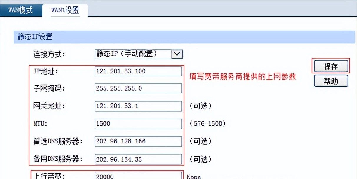 企业路由器设置步骤指导