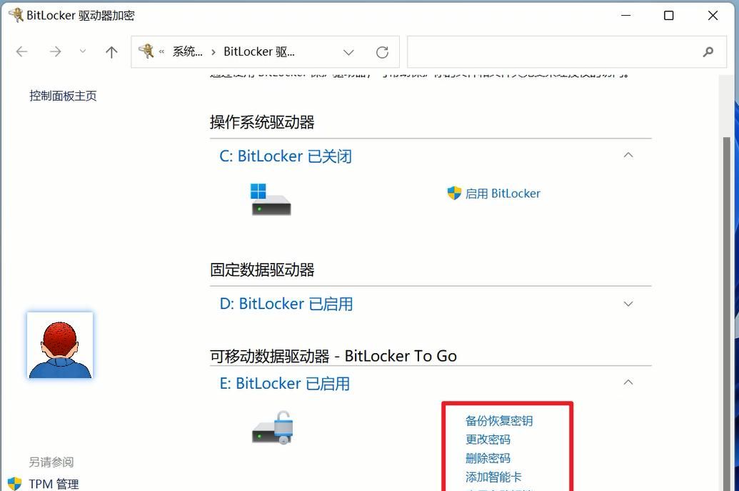 BitLocker到底有什么用？被蓝屏锁定了该如何恢复？