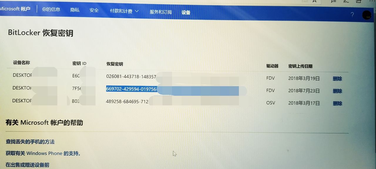 恢复Win10出厂系统,提示Bitlocker恢复密钥,怎么办？