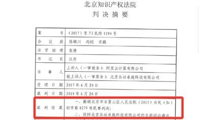 国内首例！云服务器侵权案二审改判，阿里云不承担法律责任 - 宋马