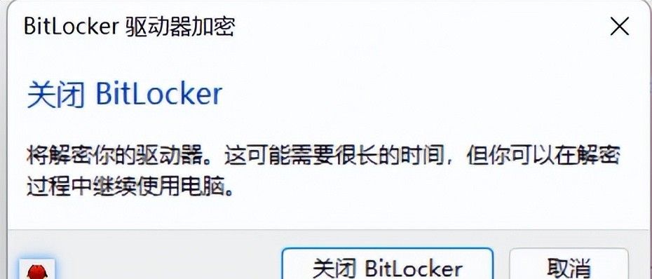 BitLocker到底有什么用？被蓝屏锁定了该如何恢复？