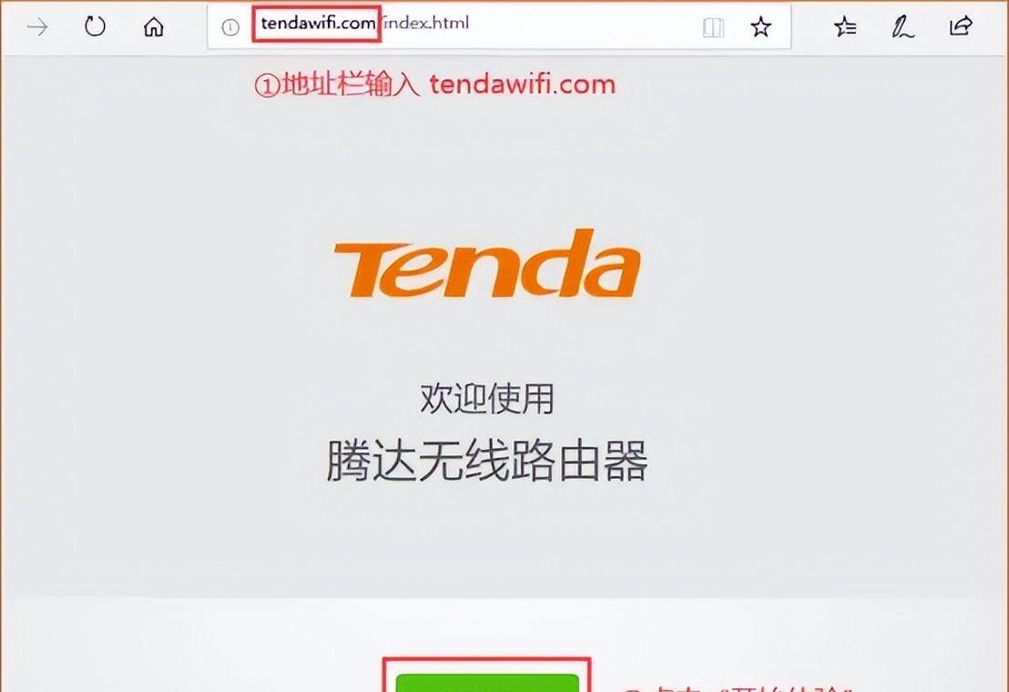 图文教程:Tenda路由器怎么设置