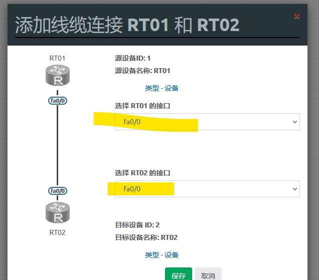 CCNA-学习作业1-简单网络结构路由器初始设置