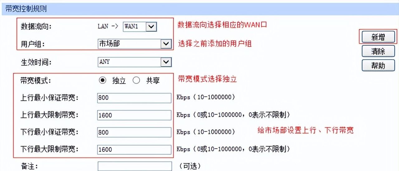 企业路由器设置步骤指导