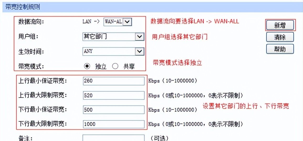 企业路由器设置步骤指导