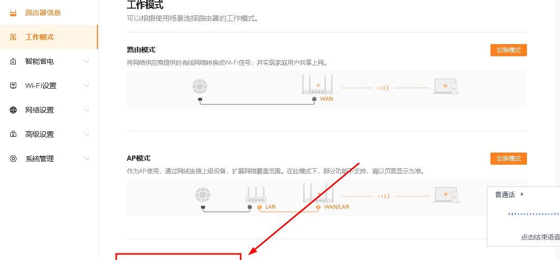 老路由器丢了可惜，设置几个参数便可成 Wi-Fi 扩展器！