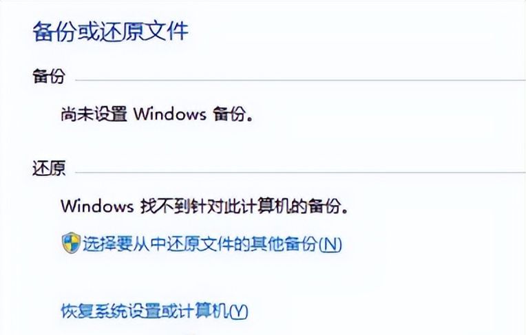 win7电脑怎么恢复出厂设置 win7一键恢复出厂设置的方法分享